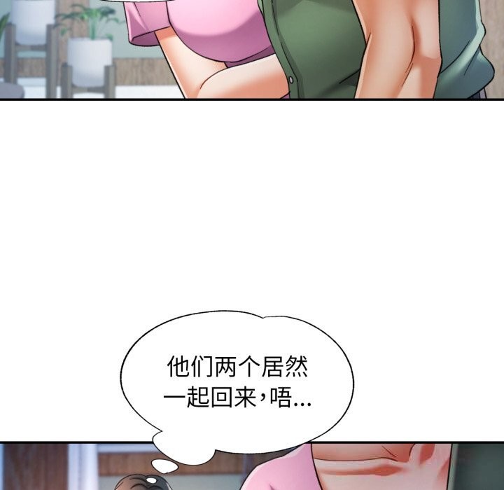 可以爱你吗 - 第67話 - page 93