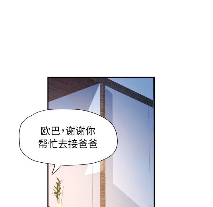 可以爱你吗 - 第67話 - page 95