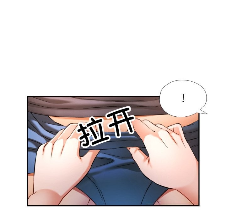 可以爱你吗 - 第67話 - page 101