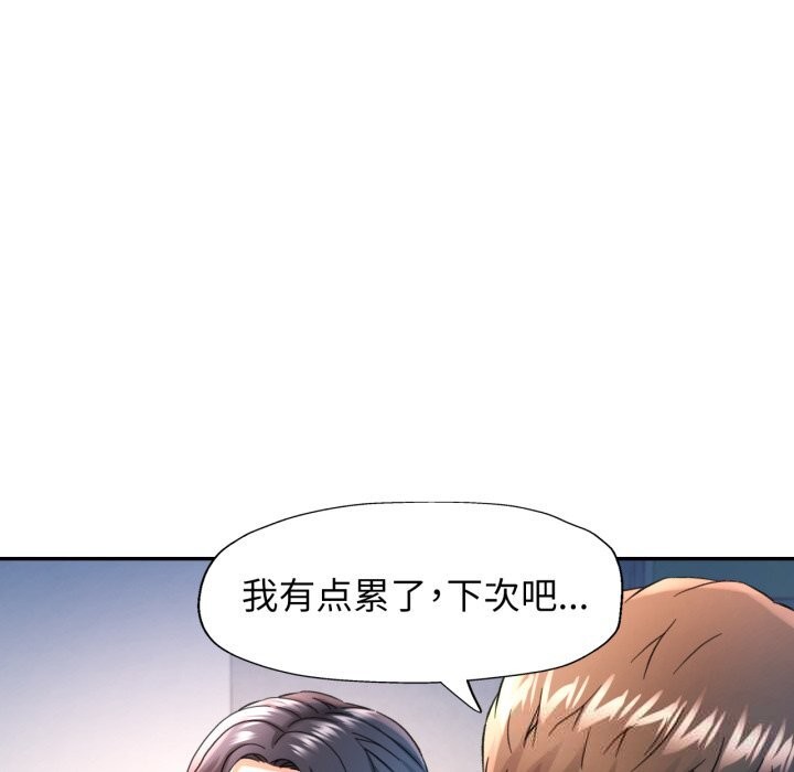 可以爱你吗 - 第67話 - page 104
