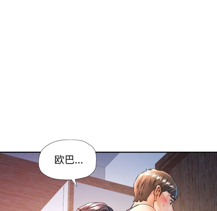 可以爱你吗 - 第67話 - page 106