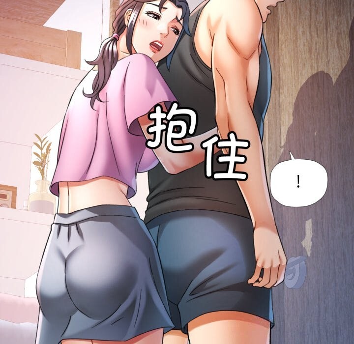 可以爱你吗 - 第67話 - page 107