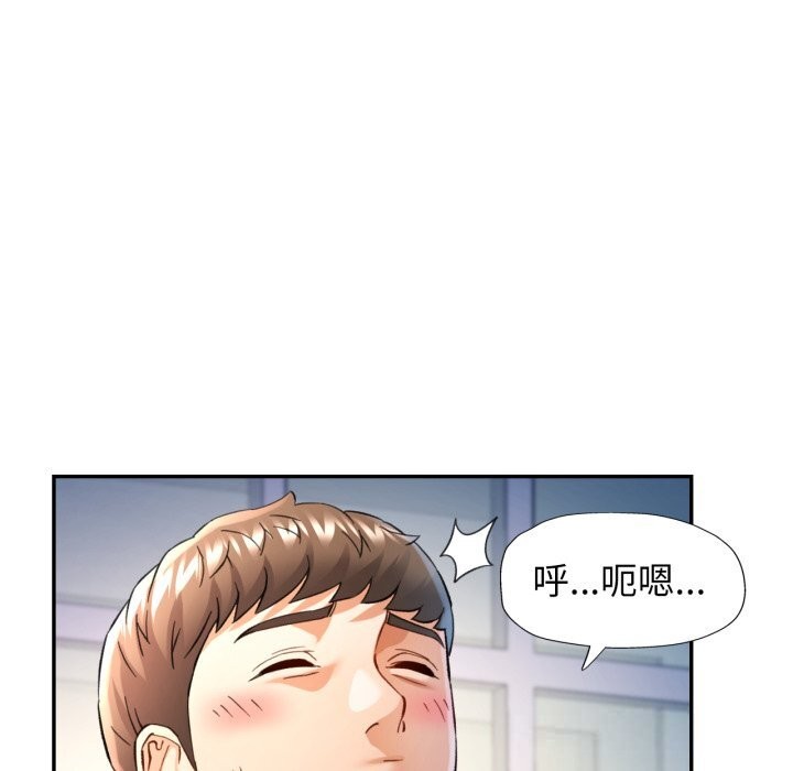 可以爱你吗 - 第67話 - page 114