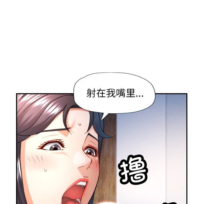 可以爱你吗 - 第67話 - page 120
