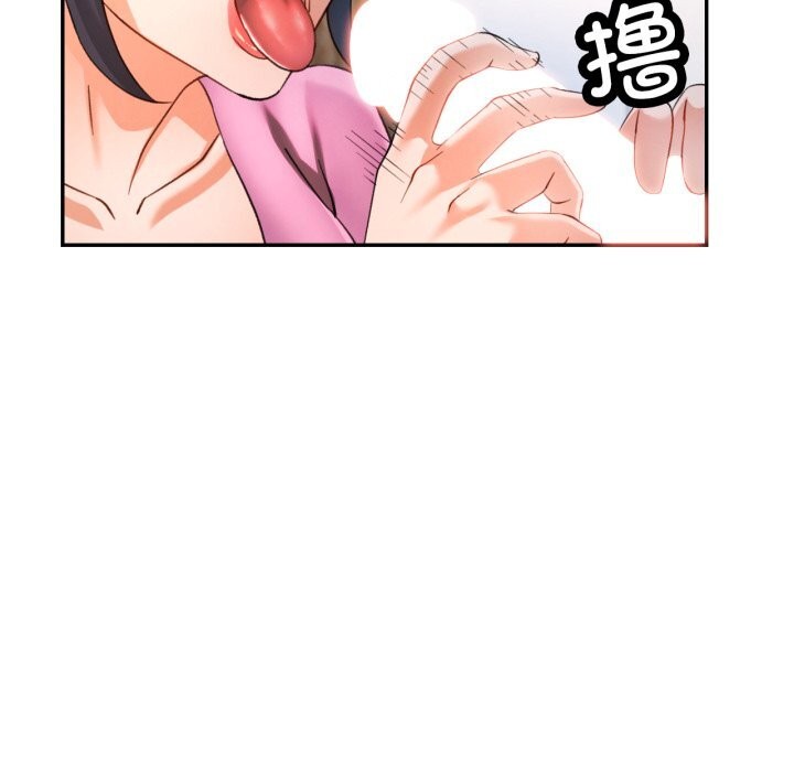 可以爱你吗 - 第67話 - page 121