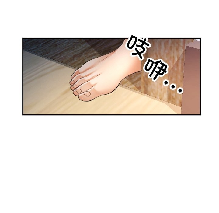 可以爱你吗 - 第67話 - page 124
