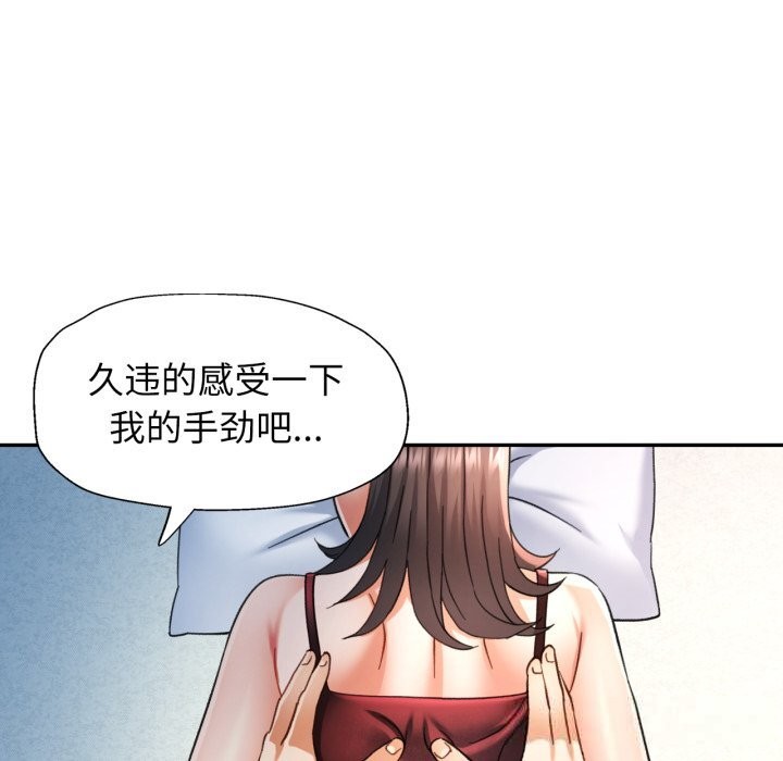 可以爱你吗 - 第67話 - page 128