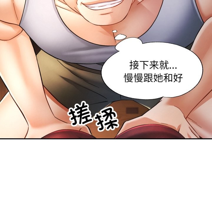 可以爱你吗 - 第67話 - page 132