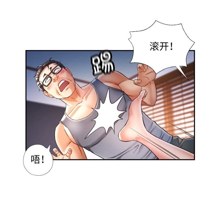 可以爱你吗 - 第67話 - page 133