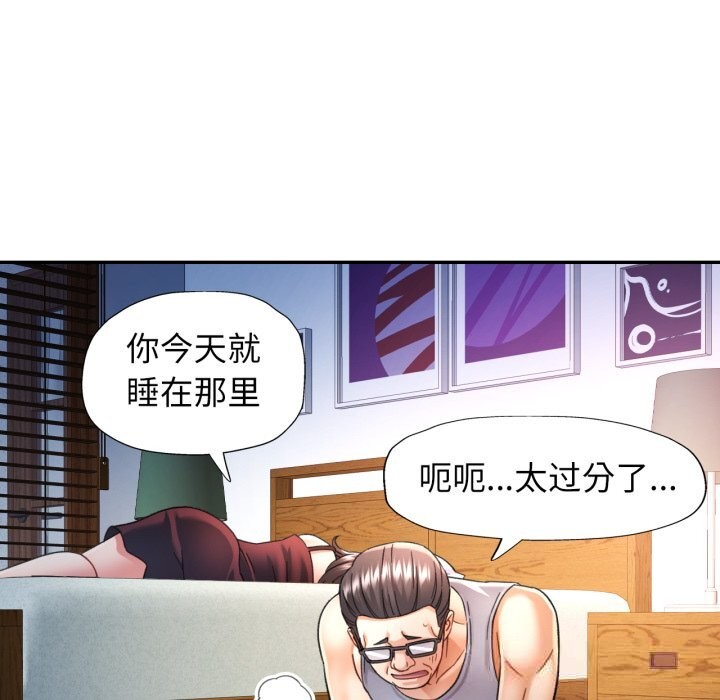 可以爱你吗 - 第67話 - page 134