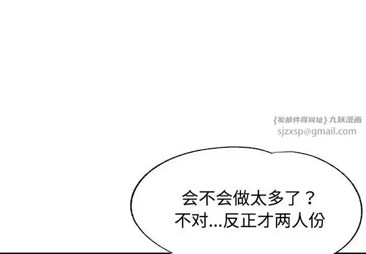 可以爱你吗 - 第8話 - page 1