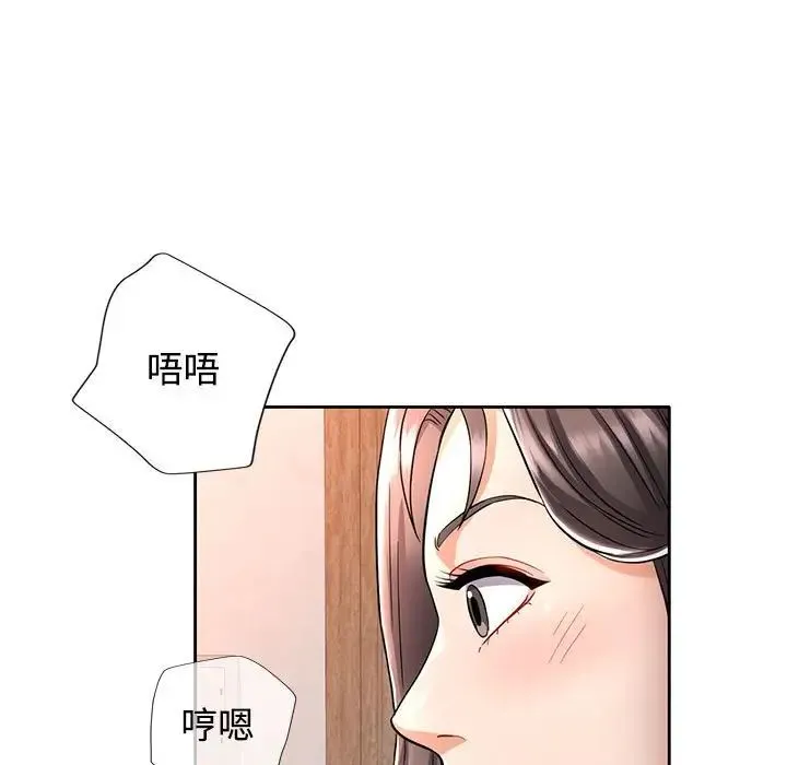 可以爱你吗 - 第8話 - page 5
