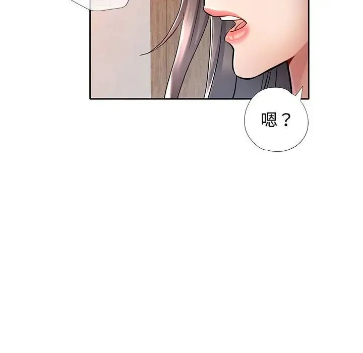 可以爱你吗 - 第8話 - page 6