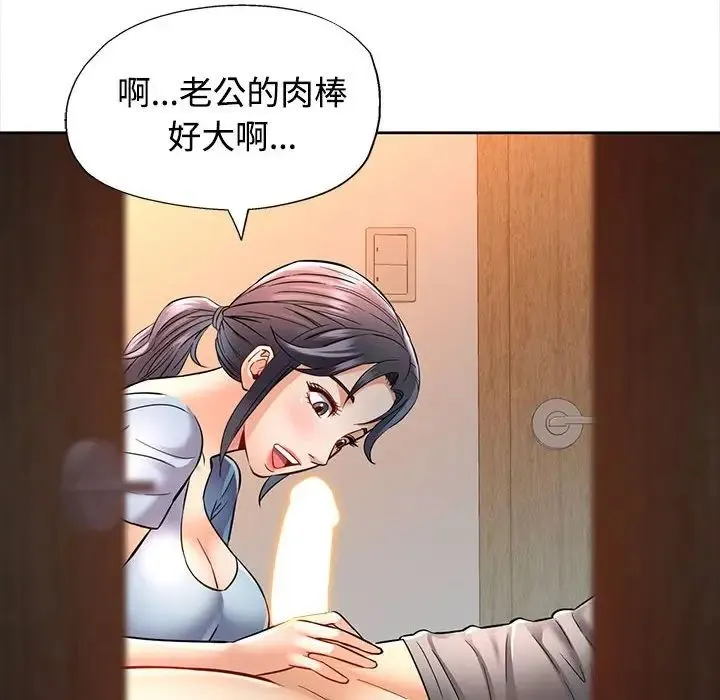 可以爱你吗 - 第8話 - page 10