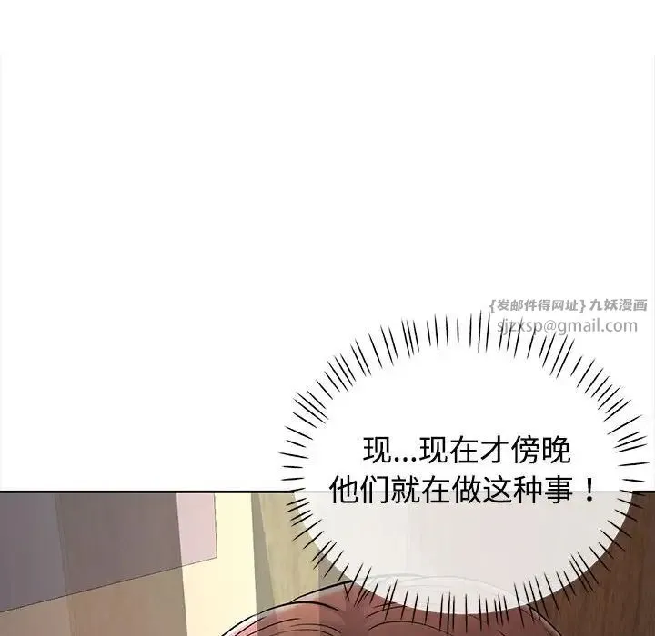 可以爱你吗 - 第8話 - page 12