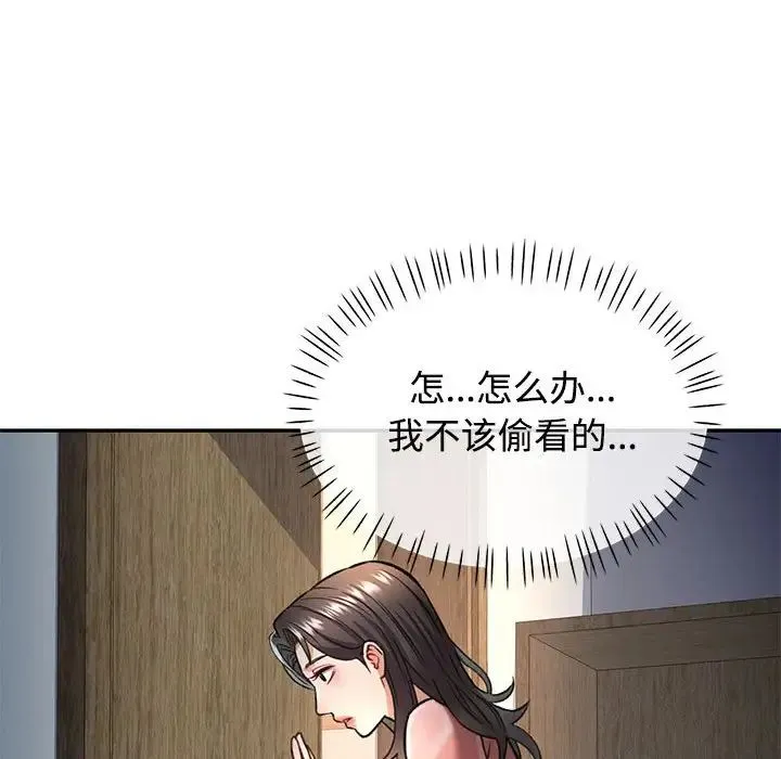 可以爱你吗 - 第8話 - page 18