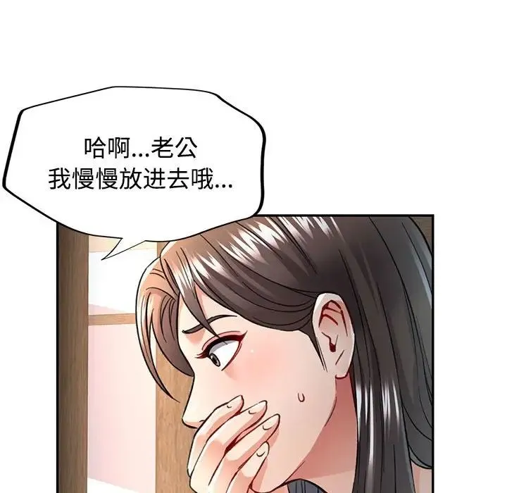可以爱你吗 - 第8話 - page 26