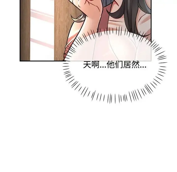 可以爱你吗 - 第8話 - page 27