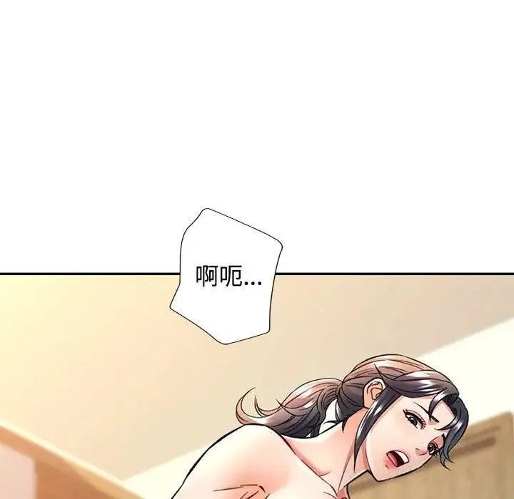 可以爱你吗 - 第8話 - page 28