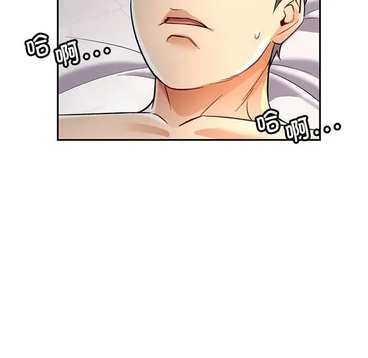 可以爱你吗 - 第8話 - page 34