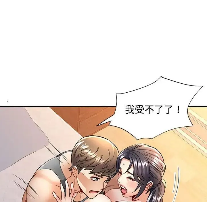 可以爱你吗 - 第8話 - page 35