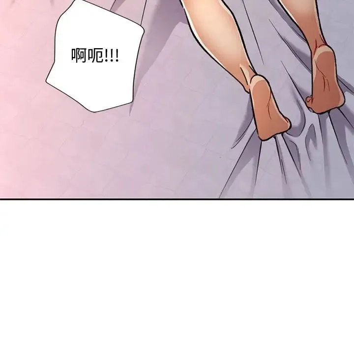 可以爱你吗 - 第8話 - page 42