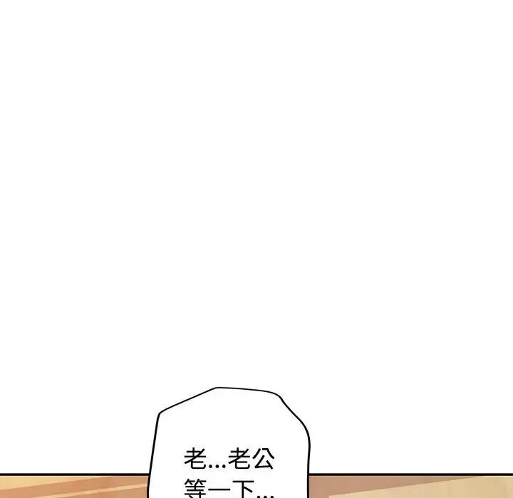可以爱你吗 - 第8話 - page 43
