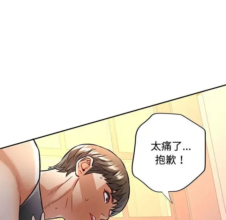 可以爱你吗 - 第8話 - page 48