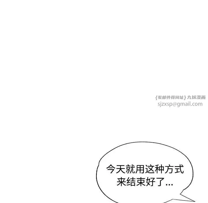 可以爱你吗 - 第8話 - page 57