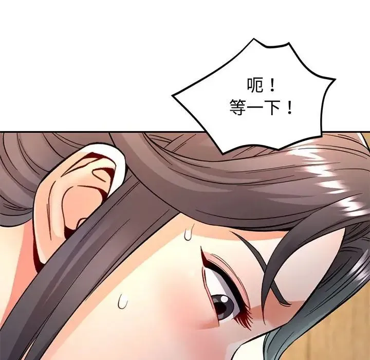 可以爱你吗 - 第8話 - page 60