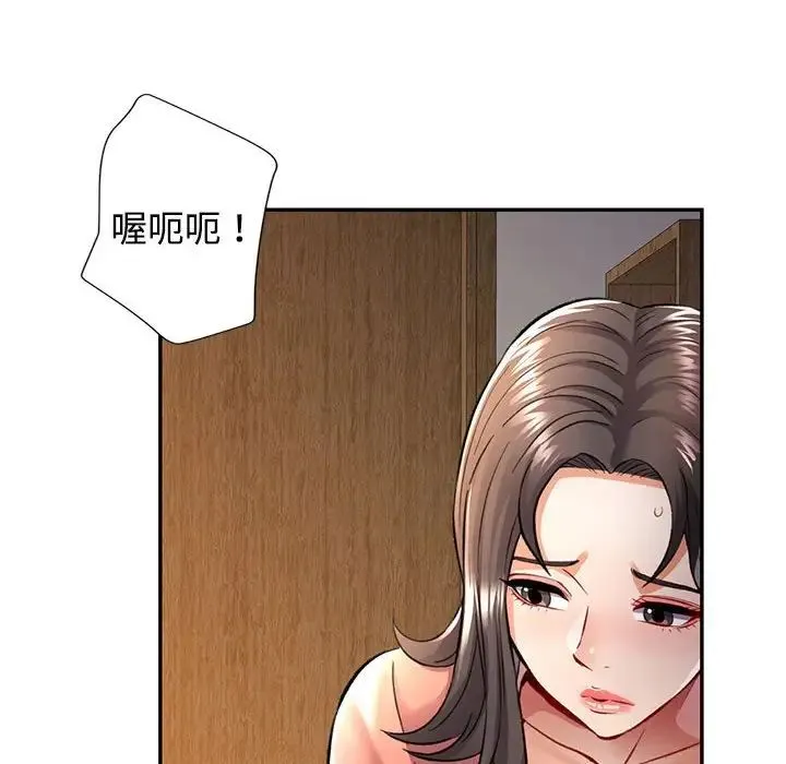 可以爱你吗 - 第8話 - page 66