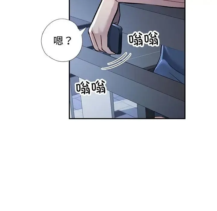 可以爱你吗 - 第8話 - page 75