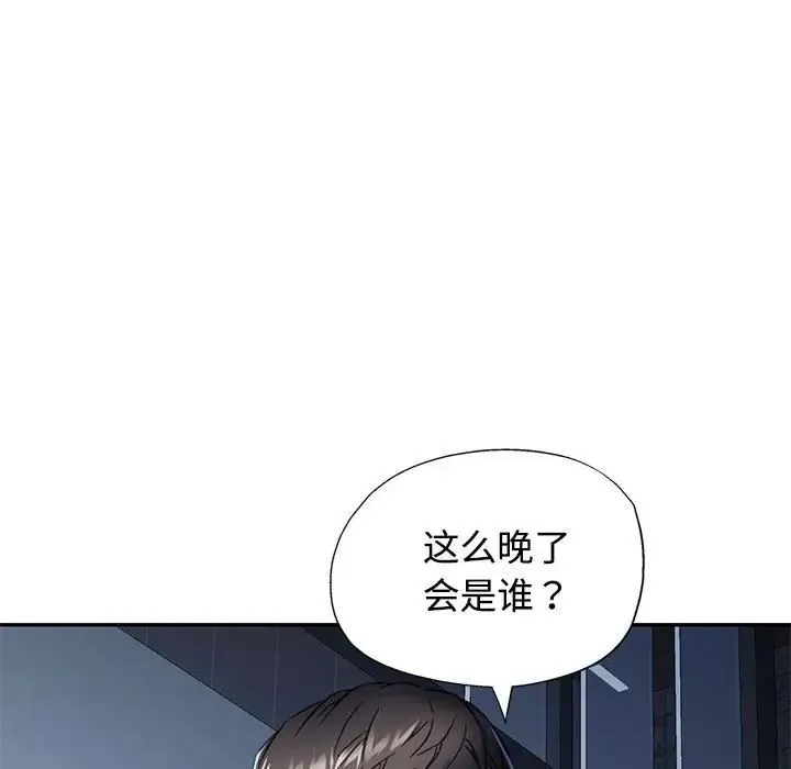可以爱你吗 - 第8話 - page 76