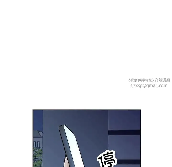 可以爱你吗 - 第8話 - page 86