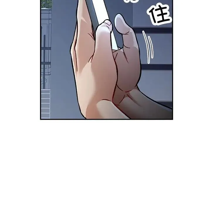 可以爱你吗 - 第8話 - page 87