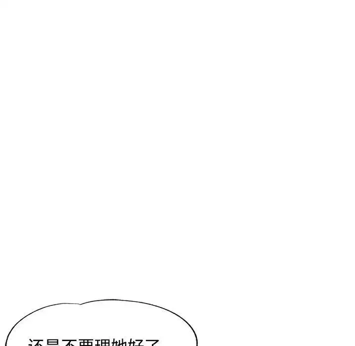 可以爱你吗 - 第8話 - page 88