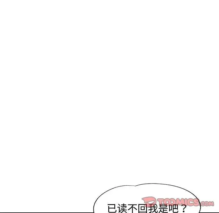 可以爱你吗 - 第8話 - page 93