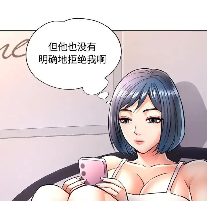 可以爱你吗 - 第8話 - page 96