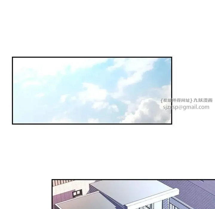可以爱你吗 - 第8話 - page 99