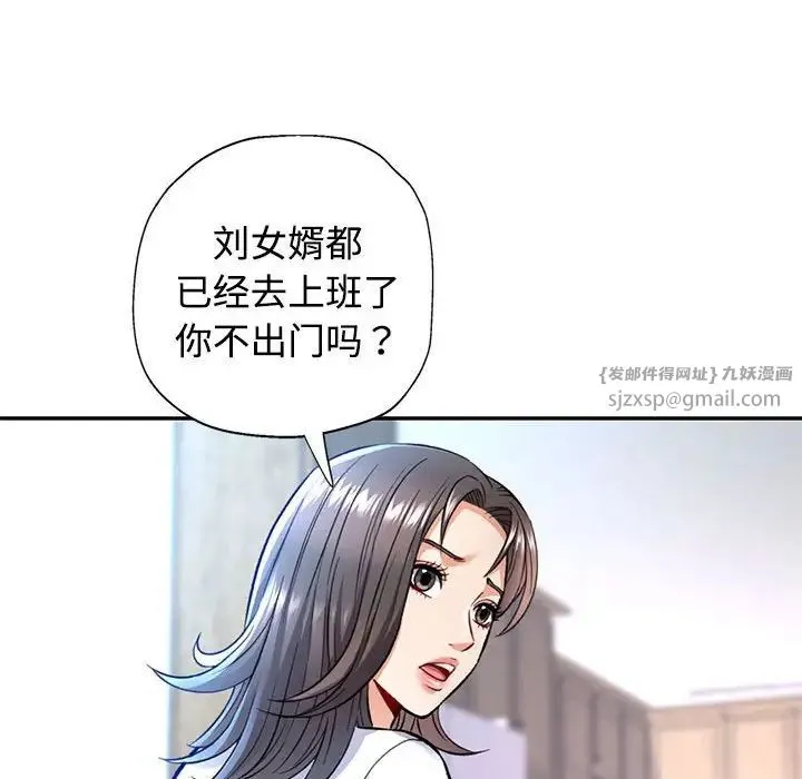 可以爱你吗 - 第8話 - page 104