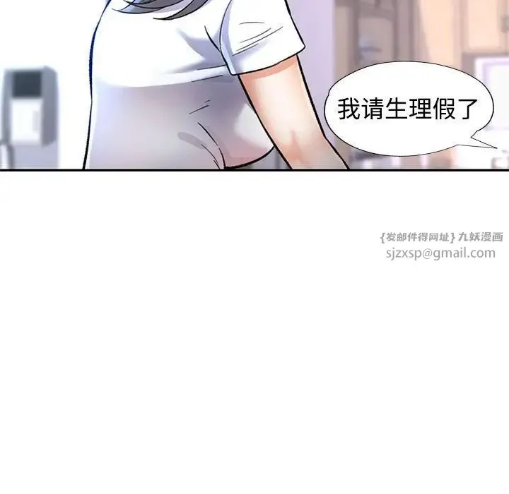 可以爱你吗 - 第8話 - page 105