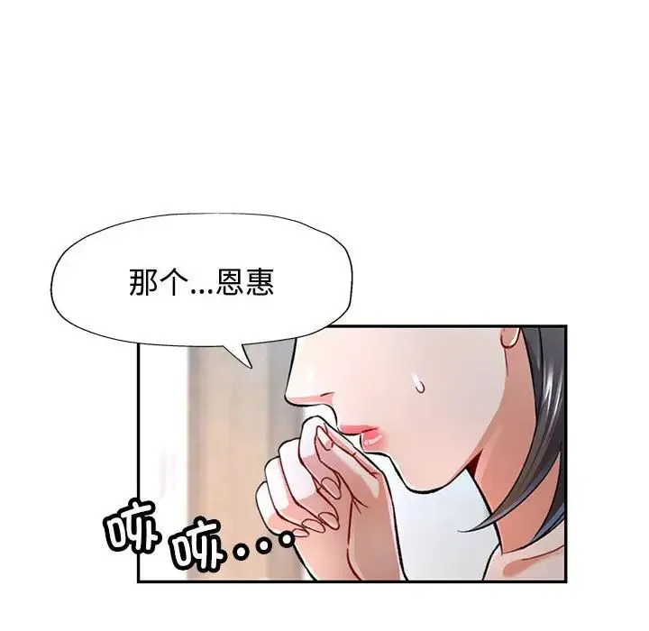 可以爱你吗 - 第8話 - page 106