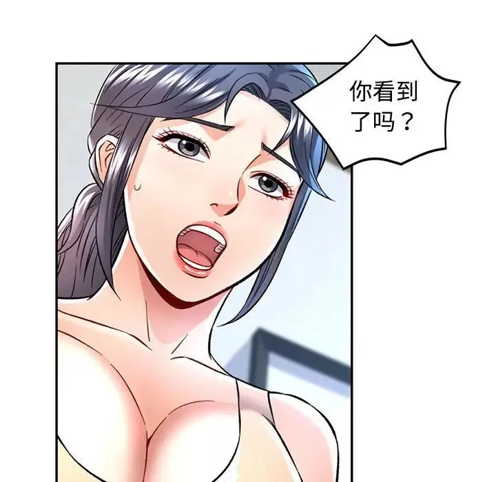 可以爱你吗 - 第8話 - page 112