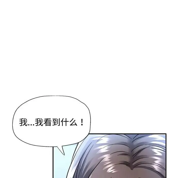 可以爱你吗 - 第8話 - page 114