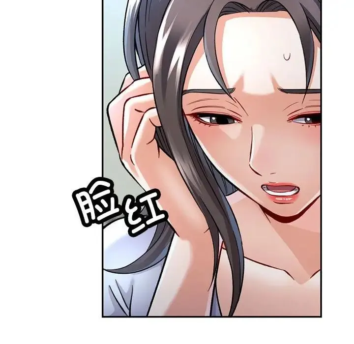 可以爱你吗 - 第8話 - page 115