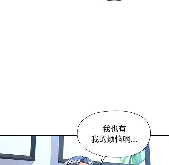 可以爱你吗 - 第8話 - page 118