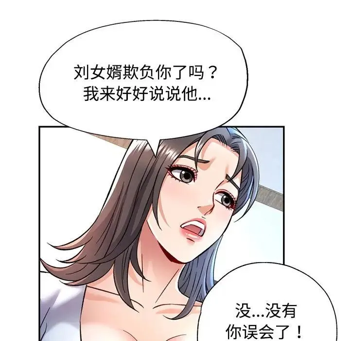 可以爱你吗 - 第8話 - page 125
