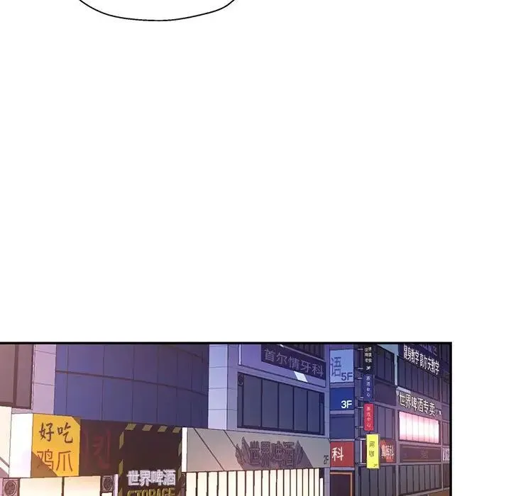 可以爱你吗 - 第8話 - page 127