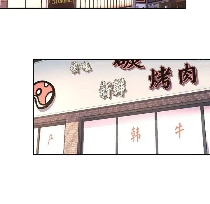 可以爱你吗 - 第8話 - page 128