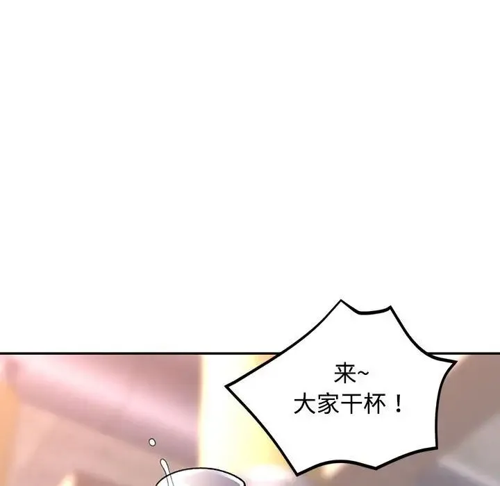 可以爱你吗 - 第8話 - page 129